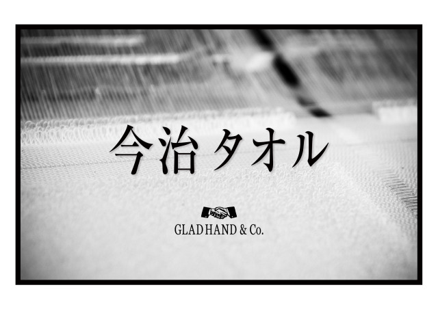 GLAD HAND